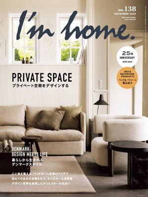 I'm home.　アイムホーム - Magazine